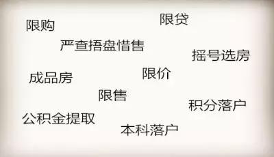 2017成都楼市政策大盘点，每一条都有利于你明年买房