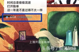 晒完支付宝账单了？其实你已授权芝麻信用向第三方提供你的信息了图片