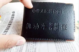 驾照记分年底会自动清零吗？交警给了正确答案，一定搞清楚别吃亏视频封面