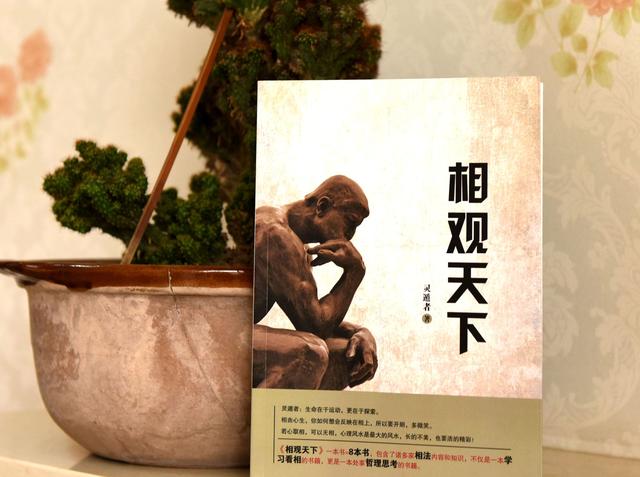 人的心态与面相的关系,以及面相流年歌分享