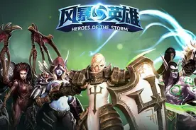 风暴英雄好玩吗 荣获年度最佳多人竞技游戏图片