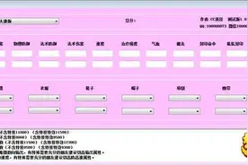 搞趣网：梦幻西游手游带什么法宝好  法宝选择攻略图片