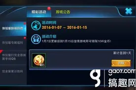 搞趣网：王者荣耀体验服10万金币怎么获得 体验服100000金币获得方法图片