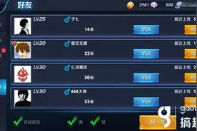 搞趣网：王者荣耀附近的人怎么查找 怎么和附近的人打比赛图片