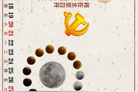 2018年你要关注的大事都在这份日历里了！蒙自人要收好~图片