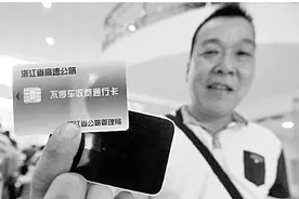 1月1日起 ETC通行费可开增值税电子发票图片