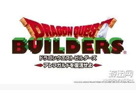 Switch《勇者斗恶龙：建造者》情报 追加自由建造模式图片