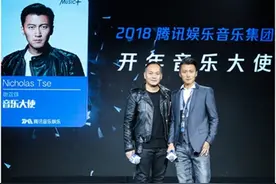 谢霆锋出任腾讯音乐娱乐2018开年音乐大使 新歌曝光图片