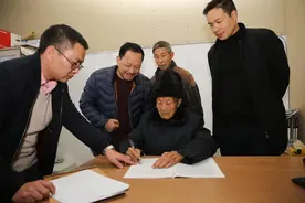 诸暨百岁老人签下协议告别六十载老房图片