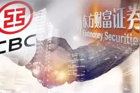 重磅！大行强势介入券商开户导流，这次是宇宙行与东方财富证券联手，其他大行也正寻求银证合作图片