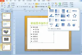 Office2010流程展现一目了然视频封面