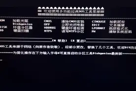 电脑出现error loading operating system故障、教你5分钟解决！