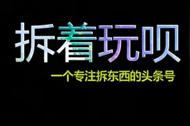 拆解MP4视频播放器，MP4视频播放器制作技术，MP4报废了拆解了