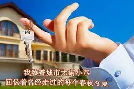 这首《想在城里安个家》送给那些北京上海蜗居的朋友视频封面