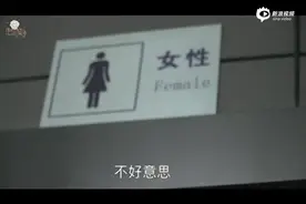 杭州现神设计公厕，男女厕所共用！视频封面