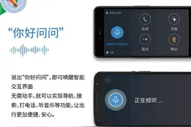 智能出行新体验：出门问问发布“开车问问”智能语音车载助手图片