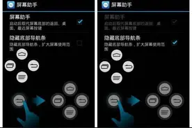 安卓手机的虚拟键凭这几点，引人心动图片