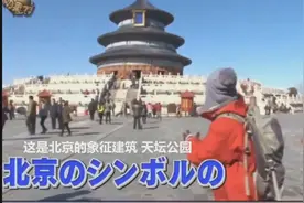 中国小伙让日本艺人感叹：中国真是人才济济！视频封面