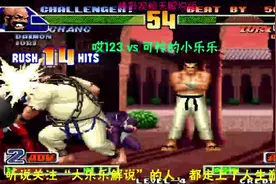 拳皇98C 陈可汗的摇摇乐最具观赏性，八神也逃不过他的手掌心视频封面