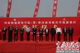 河南物流职业学院暨河南省财经学校新校区落户新乡平原新区图片