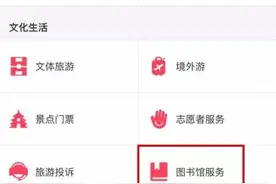 支付宝“图书馆”来了：文化人大爱图片