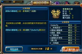 剑魂之刃地城勇士公会争霸玩法详细介绍图片