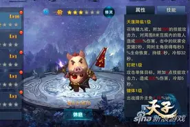 天子手游仙灵介绍之八戒 时间是把杀猪刀图片