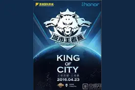 王者荣耀王者城市赛长沙站开战：赛事奖励一览图片