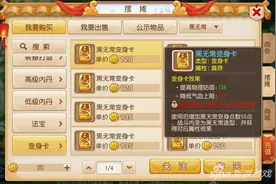 梦幻西游手游平民辅助变身卡选择 舍弃小我图片