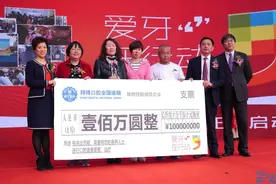 百万元口腔公益活动大连启幕图片
