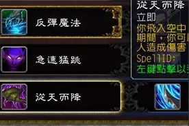 魔兽世界7.0: 恶魔猎手有一套从天而降的掌法图片