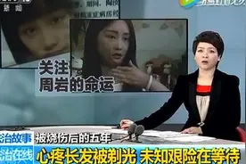 关注 | 少女五年前被烧成重伤如今拿到179万赔偿 她的人生是什么样的“岩色”？图片