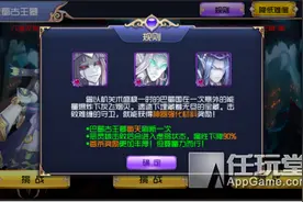 副本玩的溜才是真的牛 《轩辕剑之天之痕》副本详解图片