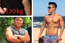 减去108斤的他告诉你：胖子如何开始锻炼身体改变身材？图片