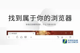 QQ浏览器更新新版 支持自定义主题设置图片