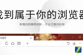 QQ浏览器更新新版 支持自定义主题设置图片