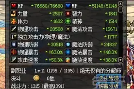 一刀7000W DNF剑魂深海熔岩套修练场伤害测试图片