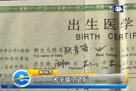 追踪：户口本上名字错了之后图片