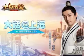 与胡歌同行《大话西游》手游新手教程分享图片