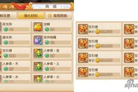 梦幻西游手游仙玉的正确用法 何时能中500W图片