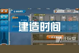 《战舰少女R》建造时间一览图片