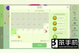 球球大作战签到有什么奖励 签到功能解析图片