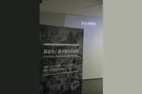 凤凰艺术 | 邱志杰传授“艺林秘籍”：当自己的研究领域越深入，你对其他领域的吸收就越强悍图片