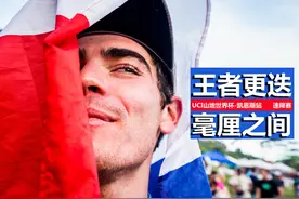 王者更迭 毫厘之间--UCI 山地世界杯-速降赛图片