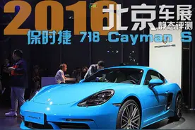 2016北京车展：静态评测保时捷718 CaymanS图片