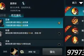 御龙在天手游技能符文书解析 符文书获取攻略图片