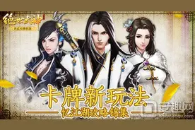 绝世武神手游柳菲段欣叶怎么得 柳菲段欣叶介绍图片