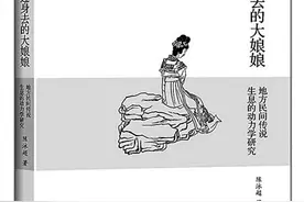 背过身去的大娘娘：照亮娥皇女英的面容图片