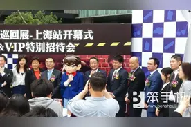 柯南20周年纪念展开幕 陌陌打造柯南史上首款解谜手游图片