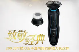 致敬经典：299元剃须刀可换刀头，还能干湿两用？图片